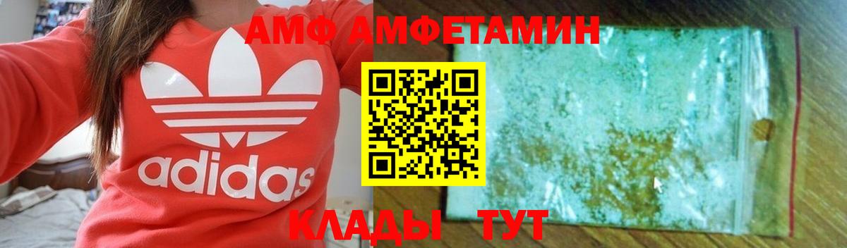 АМФ 98%  Амфетамин  Кострома  Вход с VPN 
