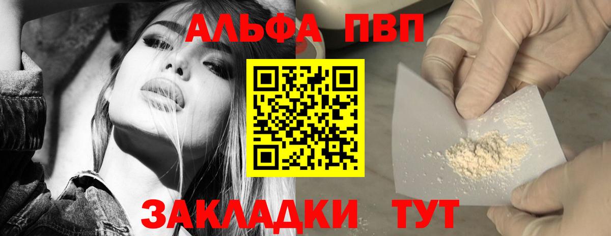 Кострома  A-PVP  A-PVP Соль  Альфа ПВП Crystall  Вход с VPN  магазин  наркотиков  A PVP VHQ 
