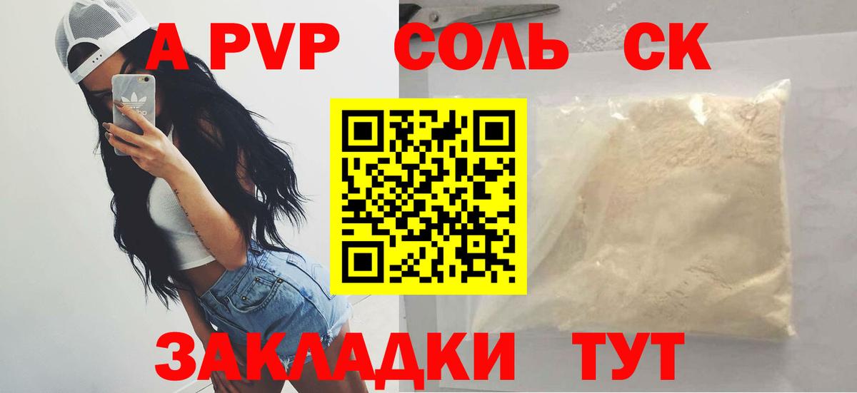 Альфа ПВП VHQ Кострома