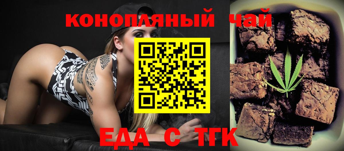 Печенье с ТГК конопля  Вход с VPN  Кострома 