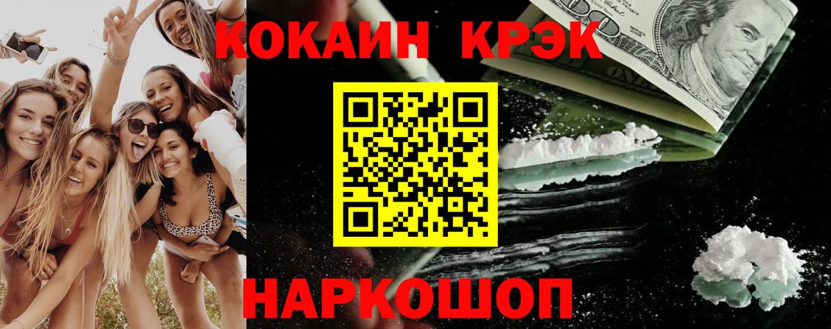 Кострома  COCAIN  Вход с VPN  COCAIN 99%  COCAIN VHQ 