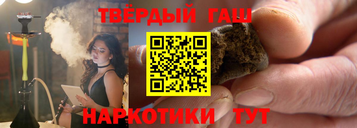 ГАШИШ 40% ТГК Кострома