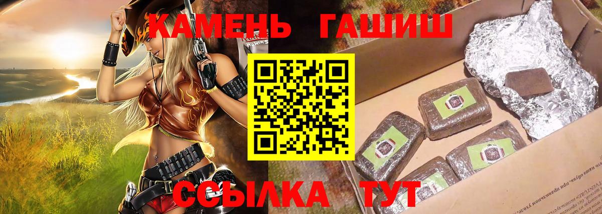 Кострома  ГАШИШ гашик  Вход с VPN  ГАШИШ убойный 