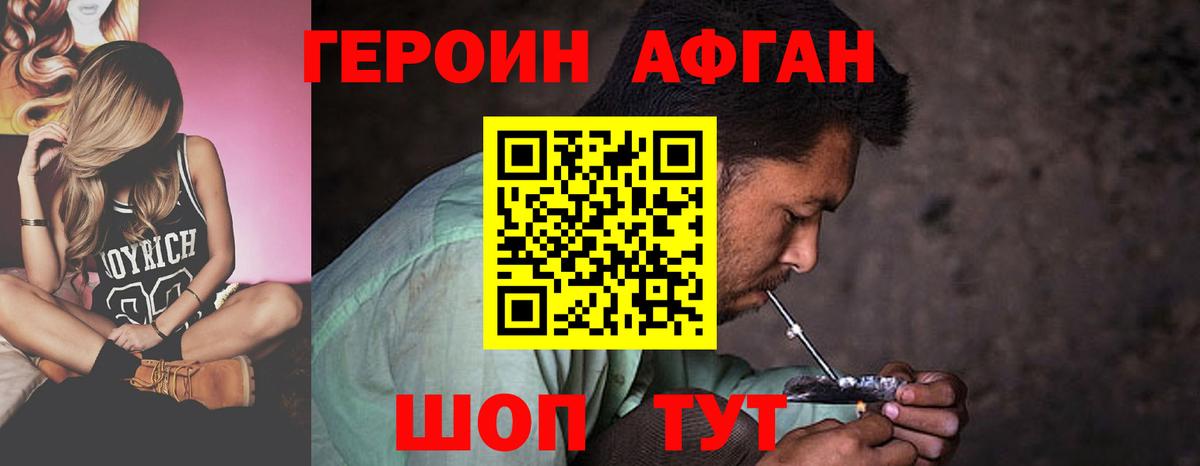 Героин хмурый  Вход с VPN  Кострома 