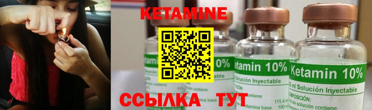 Кострома  Кетамин VHQ  Вход с VPN 