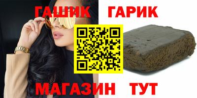 гашик Аша