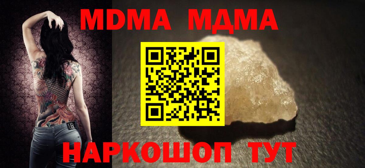 МДМА молли  Вход с VPN  МДМА crystal  Кострома 
