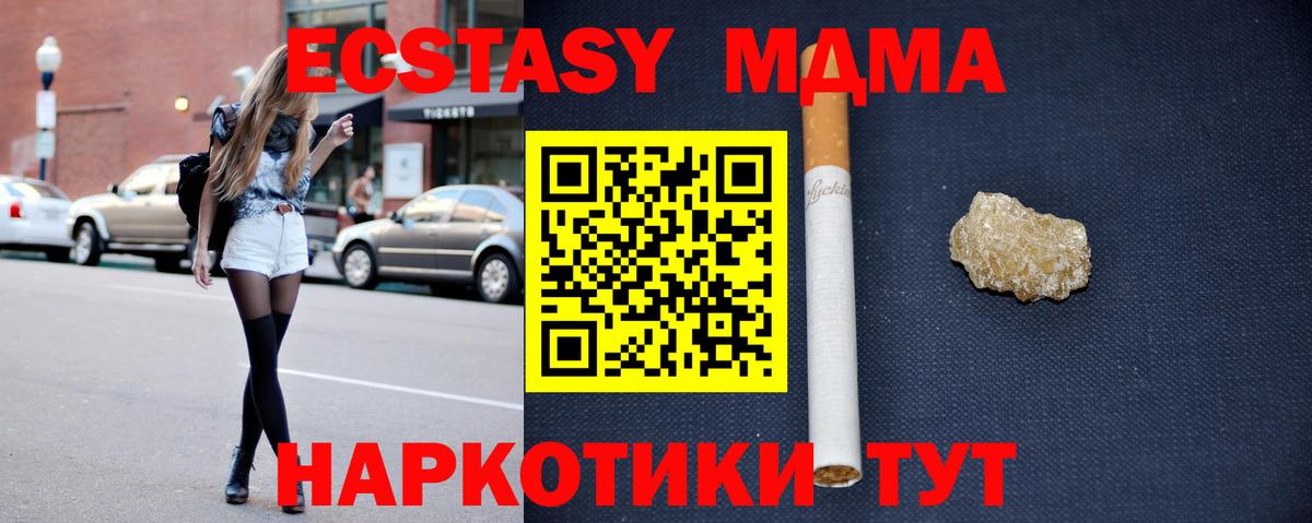 МДМА Molly Кострома