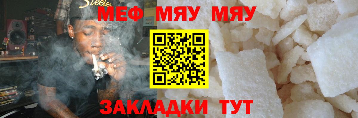Мефедрон  МЕФ мука  Вход с VPN  Кострома  Мефедрон мука 