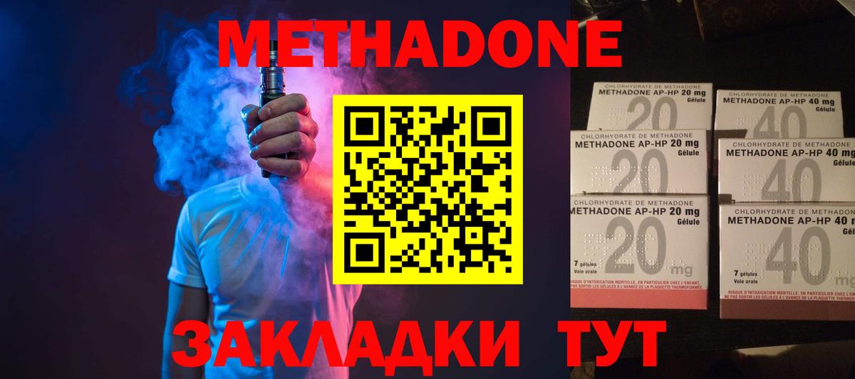 Метадон белоснежный  Вход с VPN  Метадон белоснежный  Кострома 
