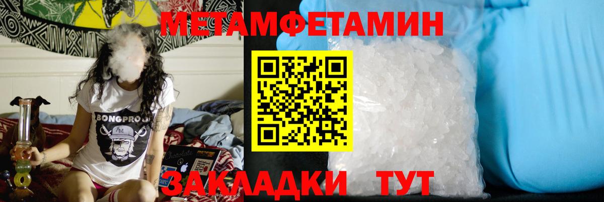 МЕТАМФЕТАМИН Декстрометамфетамин 99.9% Кострома